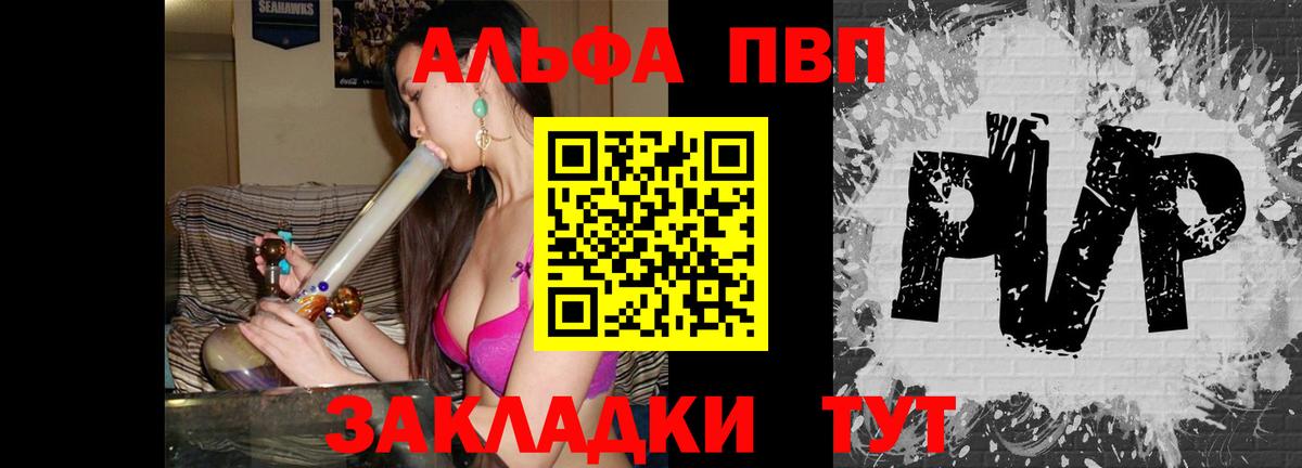 A PVP крисы CK  Alfa_PVP СК КРИС  Вход с VPN  Георгиевск  Alpha PVP Crystall 