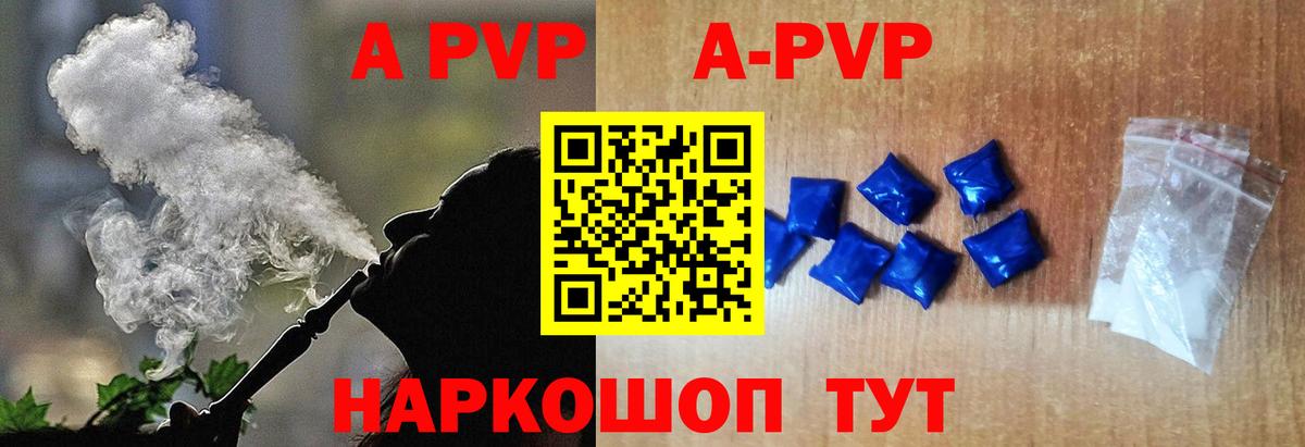 А ПВП Соль Георгиевск