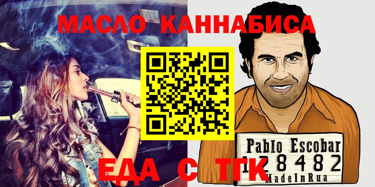 Cannafood конопля Георгиевск