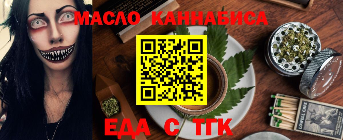 Георгиевск  Canna-Cookies конопля  Вход с VPN 