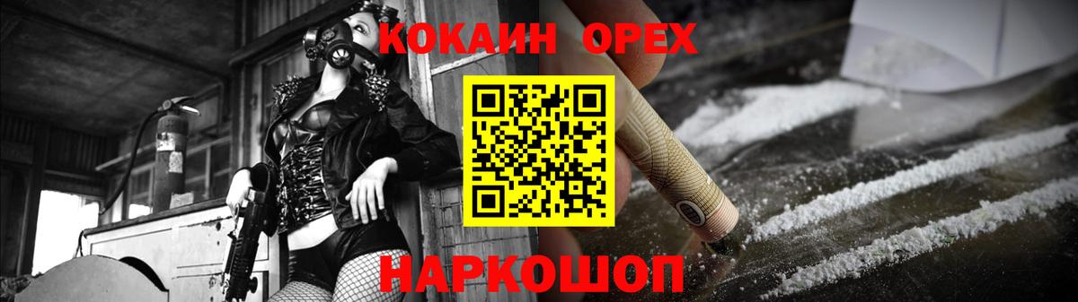 КОКАИН Перу  Вход с VPN  Георгиевск  Кокаин 97% 