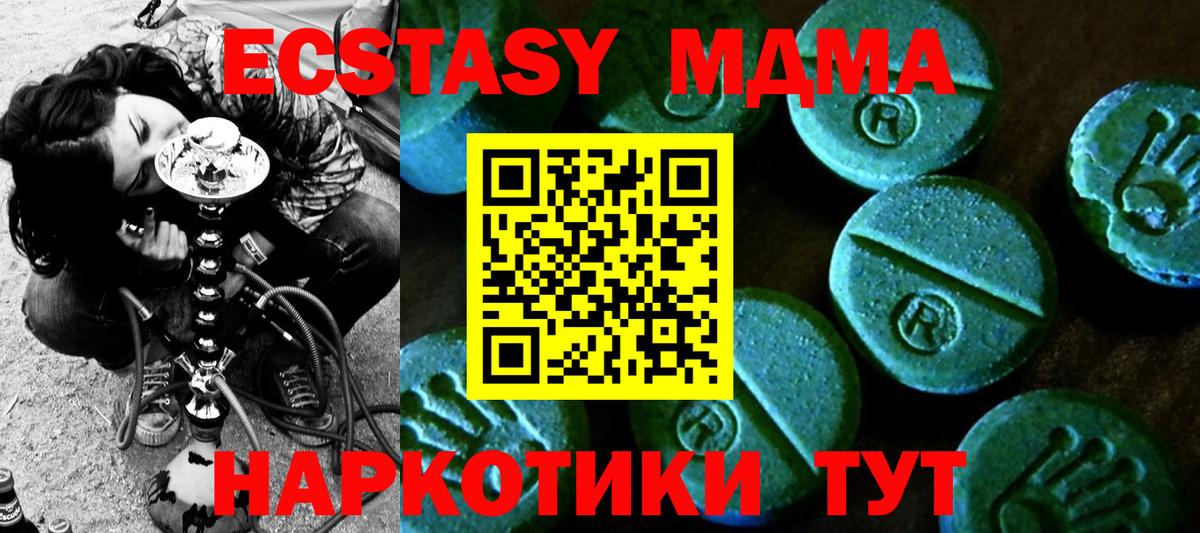 Георгиевск  ЭКСТАЗИ  Вход с VPN  Экстази TESLA 