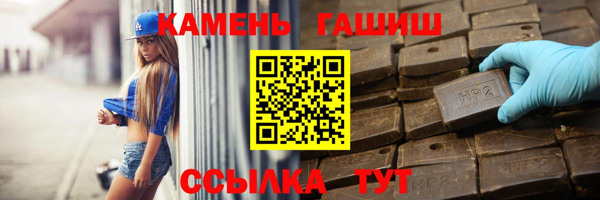 ГАШИШ гашик  ГАШ хэш  Вход с VPN  ГАШ  Георгиевск 