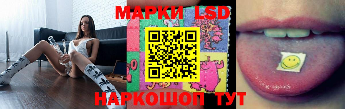 LSD-25 экстази  Вход с VPN  ЛСД экстази кислота  Георгиевск  ЛСД экстази ecstasy 