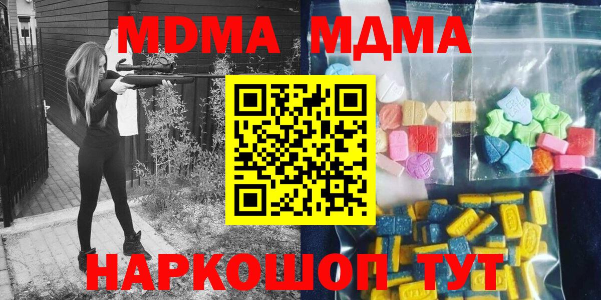 MDMA  MDMA crystal  Вход с VPN  Георгиевск  MDMA VHQ 
