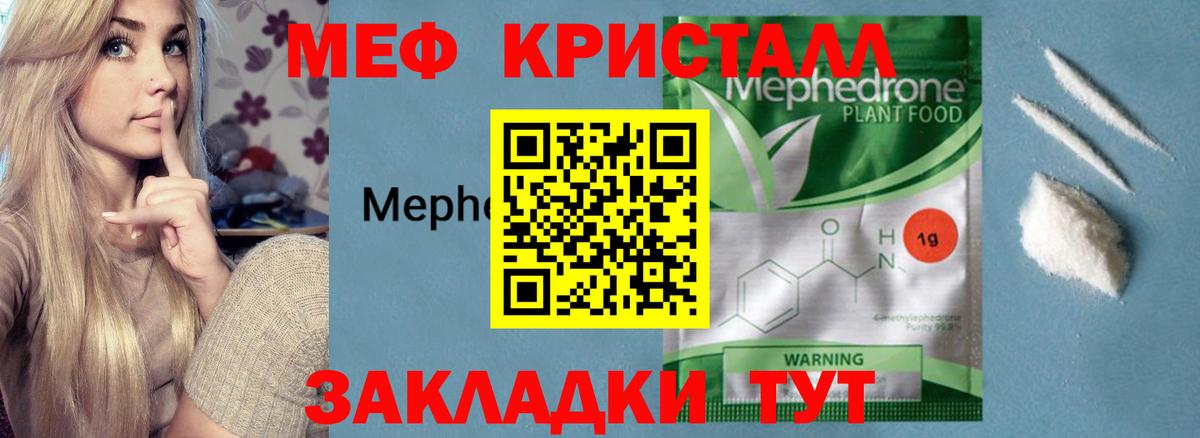 МЕФ мука Георгиевск