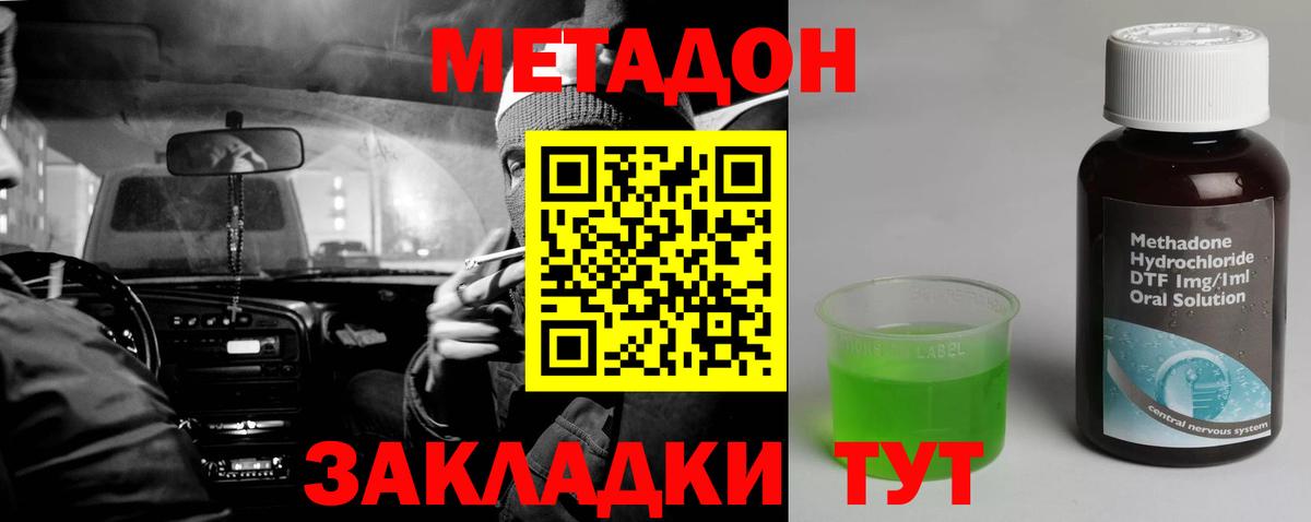 Метадон methadone  ссылка на мегу tor  МЕТАДОН мёд  Георгиевск  Вход с VPN 