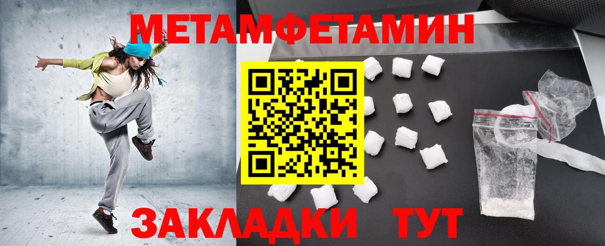 Метамфетамин кристалл Георгиевск