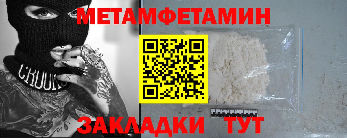 Первитин пудра  Вход с VPN  Первитин  Георгиевск 