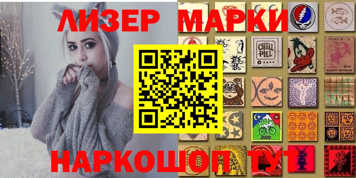 Марки NBOMe 1,8мг Георгиевск