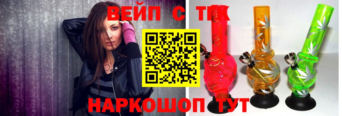 ТГК жижа  Вход с VPN  Георгиевск  ТГК Wax 