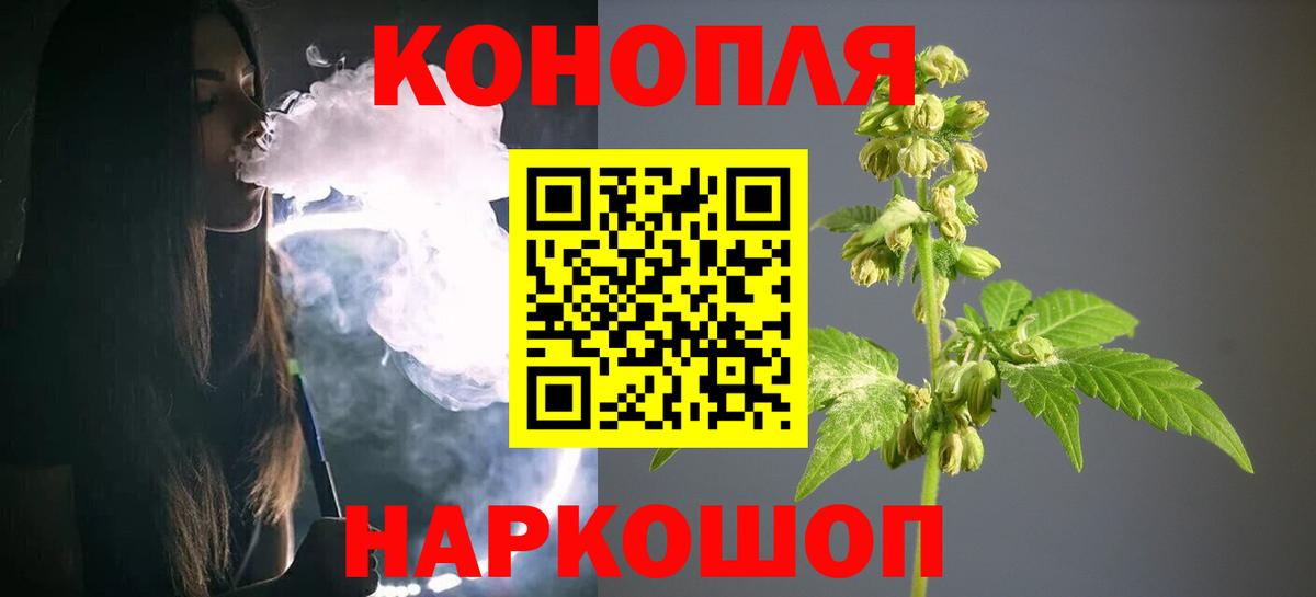 Георгиевск  МАРИХУАНА планчик  Вход с VPN  Конопля конопля 